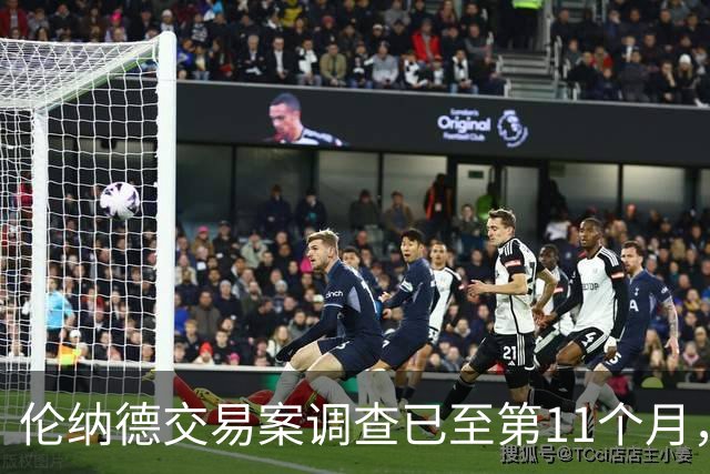 伦纳德交易案调查已至第11个月，恐延至2027年才有结果